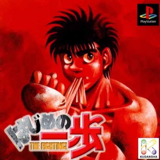 Hajime no Ippo - The Fighting! (Japan)